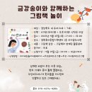 금강도서관 이미지