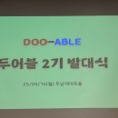 두남재아트홀 이미지