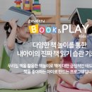 북앤플레이 이미지