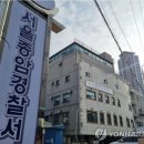 경찰서 이미지