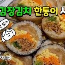 묵은지김밥 만들기 묵은지계란김밥 미풍라이스센터 고향찰미 이미지