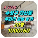 지산어린이공원 이미지