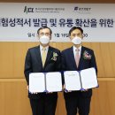 한국무역정보통신