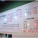 전주정통막걸리