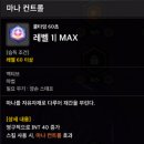 썬더애로우 | 메이플2 매지컬 위자드 레벨 77 까지 간 후기 입니다