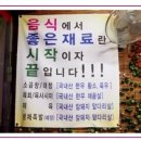 착한소곱창 이미지