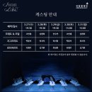 국립발레단 ’백조의 호수’ 이미지
