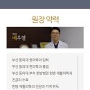 부원한의원 이미지