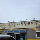 동천24시칼국수