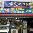 산오징어바지락칼국수 이미지