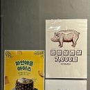 괘법동 그집 | 부산 사상 &#34;괘법동 그 집&#34; 뒷고기 특수부위 전문점/ 쫀득한 뒷통구이/ 사상 고기집