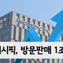 아모레방문판매 이미지