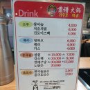 ☆충남대 궁동 카우포훠거마라탕 먹방 후기☆