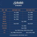 문화예술회관 야외화장실 | [광화문광장] 마술피리 야외오페라 현장 티켓 워크인 성공 후기, 줄거리 예습