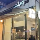 GS25 송도제니스점 이미지