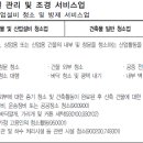 건축물일반청소업 네이버블로그