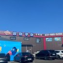 서울팀아쿠아수족관
