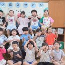 ☆누리 1반 친구들 즐겁고 건강한 여름방학 보내세요^^*☆ (웅변 영상) 이미지