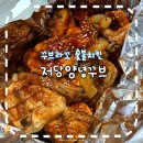 꾸브라꼬숯불두마리치킨 | 꾸브라꼬 숯불치킨 저당양념꾸브 두마리 세트 솔직후기 혈당 얼마나 올랐을까