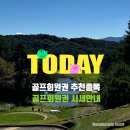 회원권다움 이미지