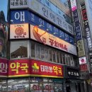 평촌약국 이미지
