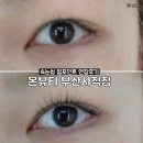 부산 펌포인트연장 잘하는곳 온뷰티 동래사직점 후기