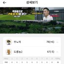 프렌즈스크린역북점