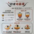 모녀낙곱새 이미지