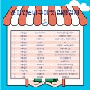 이윤마켓