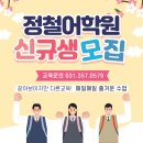 정철어학원송산국제캠퍼스학원