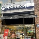 토니모리나주
