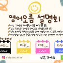 영어오름영어교습소