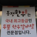 통정한우정육점