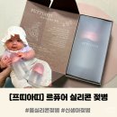 (주)아띠환경 - 금천구 | 안전한 실리콘 소재의 젖병 사용해본 후기 ｜ 프띠아띠 르퓨어 실리콘젖병