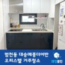 대승주방