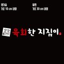 육회한 형제 이미지