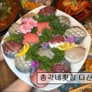 2717 | [남양주 맛집 추천!] 총각네횟집 다산본점 신선한 회와 따뜻한 공간