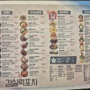 포차 막걸리한잔 이미지