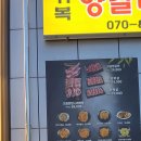 송송양꼬치&마라탕 | 11살 딸과의 특별한 데이트, 감동적인 맛의 목감맛집 귀복양고기마을 솔직 후기!