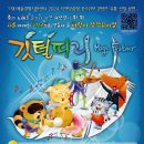 가족뮤지컬 깃털피리 이미지