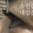 슈가네일앤스킨