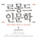 르몽드