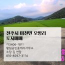 황림공인중개사사무소 이미지