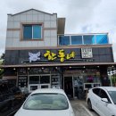 한동네식당 티스토리