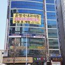 윤병국내과 네이버블로그