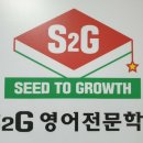 에스투지영어전문학원