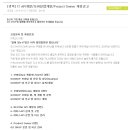 GS SHOP 채용 / IT API개발/모바일앱개발/Project Owner 채용공고 (~7/27) 이미지