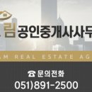 아랫목공인중개사사무소 이미지