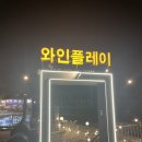 와인모임 이미지