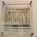 [안산 가볼만한곳] 성호박물관 이익의 실학사의 위치, 진주 유씨와 그 사위 표암 강세황의 인연, 삼두회를 통해 보는 음식문화와 교류 이미지